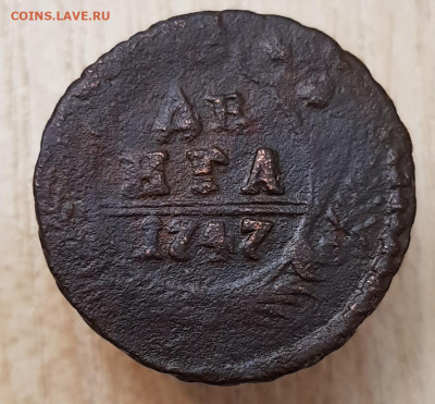 Деньга 1747 до 04.08.24  22-00 Москва - 20231115_190711
