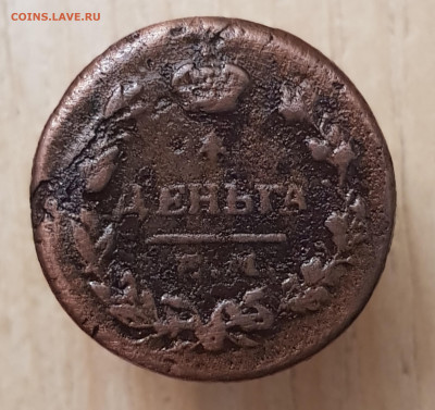 Деньга 1819 до 04.08.24  22-00 Москва - 20240405_204727