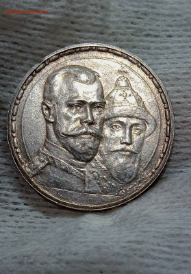 1 рубль 1913 г. 300 лет дому Романовых.До 02-08-2024 в 22-00 - photoeditorsdk-export - 2024-07-31T151919.556