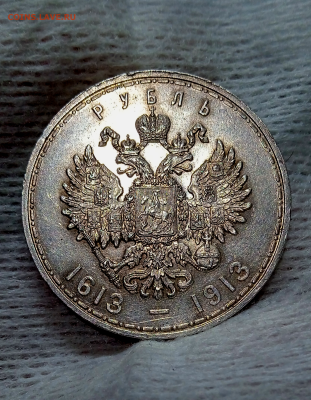 1 рубль 1913 г. 300 лет дому Романовых.До 02-08-2024 в 22-00 - photoeditorsdk-export - 2024-07-31T152100.600