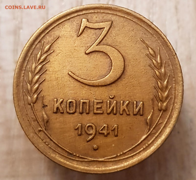 3коп 1941 до 04.08.24  22-00 Москва - 20240506_204045