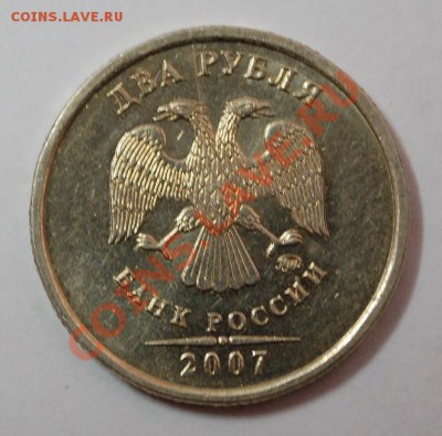 2 рубля, раскол - Раскол А. 2р.