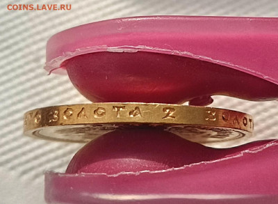 15 рублей 1897 года АГ - IMG_20240731_182307