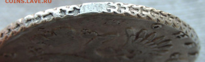 Рубль Анны Иоанновны 1732 года - DSCN3337.JPG