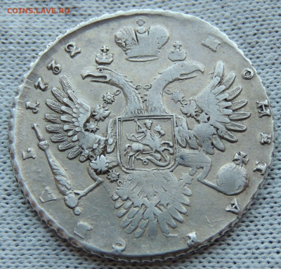 Рубль Анны Иоанновны 1732 года - DSCN3335.JPG