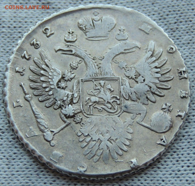 Рубль Анны Иоанновны 1732 года - DSCN3334.JPG