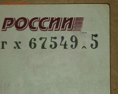 5000 рублей, сбой нумератора - 20240731_204652