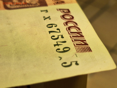 5000 рублей, сбой нумератора - 20240731_213056