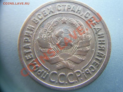 1 копейка 1924г. - S4020454.JPG
