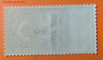 Гербовая марка 5 рублей 1918 года.надпечатка до 05.08.2024 - IMG_20240731_034359
