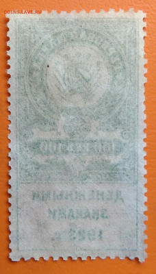 Гербовая марка 100 рублей 1923 года до 05.08.2024 - IMG_20240731_034429