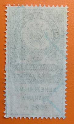 Гербовая марка 20 рублей 1923 года до 05.08.2024 - IMG_20240731_034500