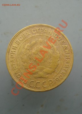 5 копеек 1930 до 22:00 26.01.12. - DSC00094.JPG