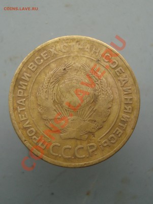 5 копеек 1931 до 22:00 26.01.12. - DSC00098.JPG