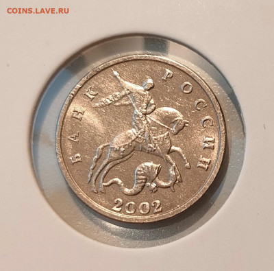 5 КОПЕЕК 2002 БЕЗ МОН. ДВОРА !  до 8.08.24 22.00 - 1 (1).JPG