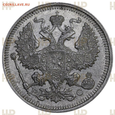 20 копеек  1915  года  ВС  Слаб  ННР  UNC  det - 4