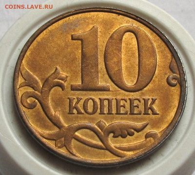 10 копеек 2014 М полный раскол. До 04.08.24 - 013.JPG
