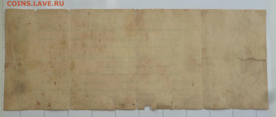 100р 1919г. 5% крат. обяз. вр. пр. Сев. обл. до 06.08.2024г. - P1070951.JPG