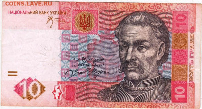 Украина 10 гривен 2006 г. до 07.08.24 г. в 23.00 - 027