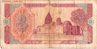 УЗБЕКИСТАН 3 сум 1994 г. до 07.08.24 г. в 23.00 - 028