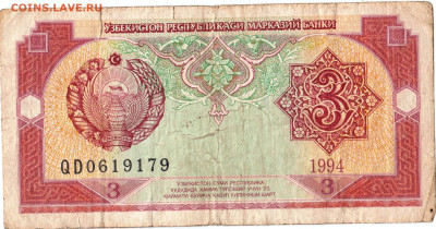 УЗБЕКИСТАН 3 сум 1994 г. до 07.08.24 г. в 23.00 - 032