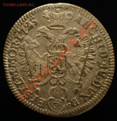 3 крейцера 1725 г Австрия - austkruzrev