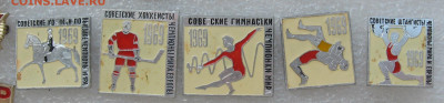 Спорт в СССР. до 22.00  05.08.24 - IMG_0639.JPG