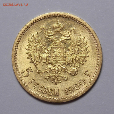 5 рублей 1900 фз до 07.08(среда) в 22.00мск - DSCN0705.JPG