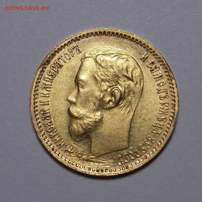 5 рублей 1900 фз до 07.08(среда) в 22.00мск - DSCN0700.JPG