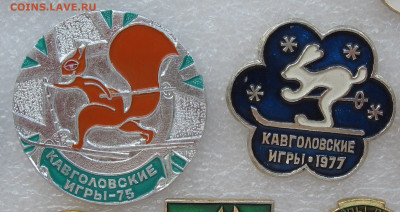 Кавголовские игры. до 22.00  05.08.24 - IMG_0642.JPG