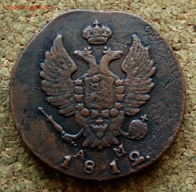 2 копейки Малый кружок 1812 КМ АМ До 5.08.2024 22-00 Мск - 1.JPG