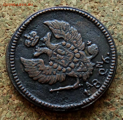 2 копейки 1826 КМ АМ До 5.08.2024 22-00 Мск - 3.JPG