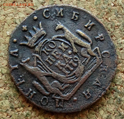 Копейка Сибирь 1779 КМ До 5.08.2024 22-00 Мск - 4.JPG