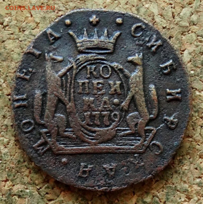 Копейка Сибирь 1779 КМ До 5.08.2024 22-00 Мск - 2.JPG