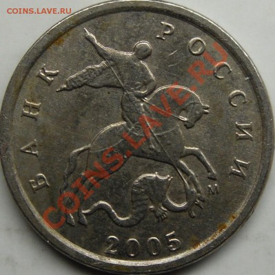 1к.2005м шт.? - монеты 003.JPG