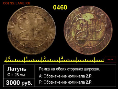 Жетон с картами, трактирный 2 руб. и какая-то бирка - 0460