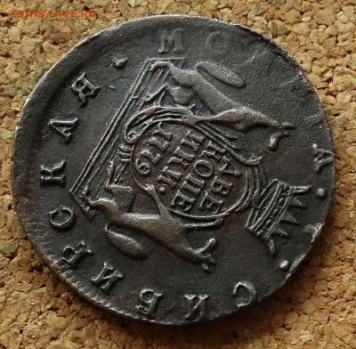 2 копейки Сибирь 1779 КМ До 5.08.2024 22-00 Мск - 8.JPG