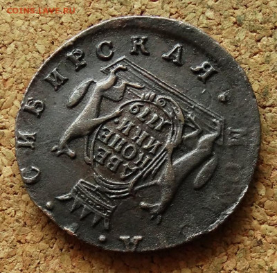 2 копейки Сибирь 1779 КМ До 5.08.2024 22-00 Мск - 6.JPG