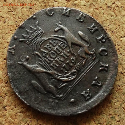 2 копейки Сибирь 1779 КМ До 5.08.2024 22-00 Мск - 4.JPG