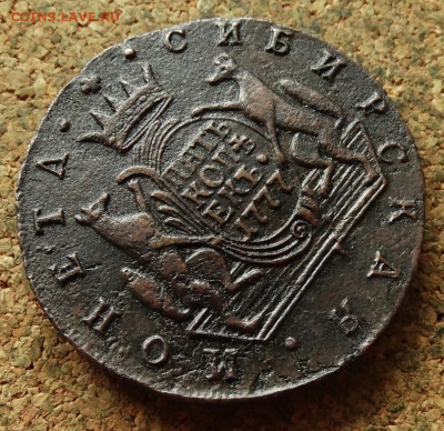 5 копеек Сибирь 1777 КМ До 5.08.2024 22-00 Мск - 4.JPG