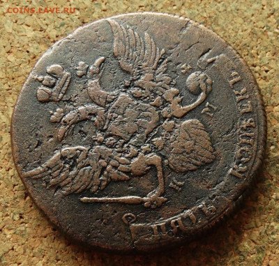 5 копеек 1788 КМ До 5.08.2024 22-00 Мск - 4.JPG