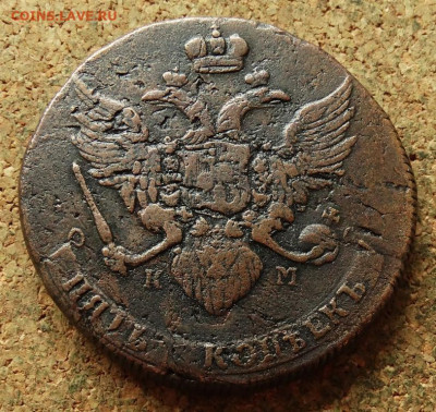 5 копеек 1788 КМ До 5.08.2024 22-00 Мск - 2.JPG