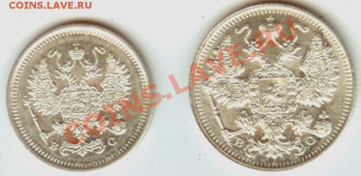 10 и 15 коп 1917 год - 1917 2s