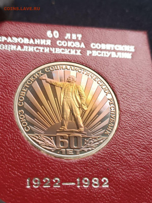 Монеты СССР в жестких коробках. Оценка - photo_2024-08-01_15-22-12