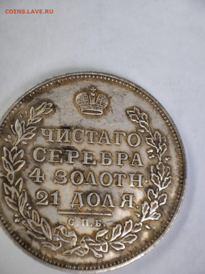 Оценка подлинности - IMG-20240801-WA0043
