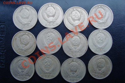 12 монет 50 коп. 1964-1987 до 22:00 26.01.12. - DSC09695.JPG
