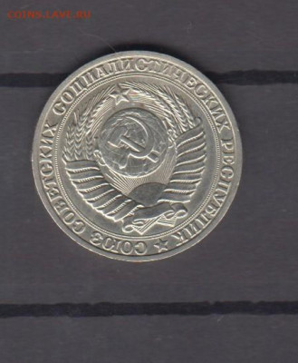 СССР 1989 1рубль до 06 08 - 16а