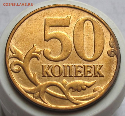 50 копеек 2014 М полный раскол. До 04.08.24 - 014.JPG