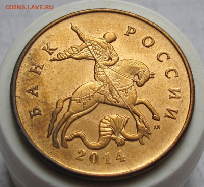 50 копеек 2014 М полный раскол. До 04.08.24 - 013.JPG
