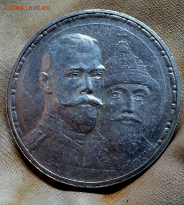 1 рубль 1913 г. 300 лет дому Романовых.До 02-08-2024 в 22-00 - photoeditorsdk-export - 2024-08-01T164719.990